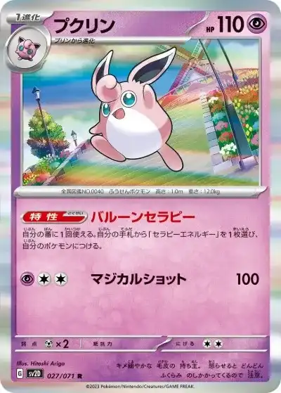 ポケカ】『クレイバースト』の当たりランキング！買取相場や封入率も