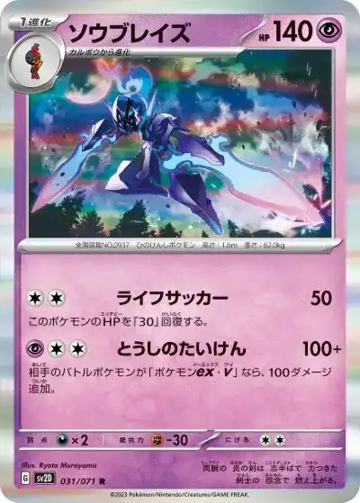 ポケカ】『クレイバースト』の当たりランキング！買取相場や封入率も