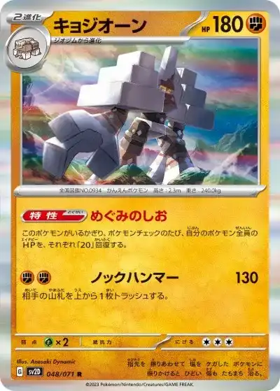 ポケカ】『クレイバースト』の当たりランキング！買取相場や封入率も
