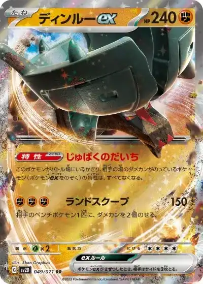 ポケカ】『クレイバースト』の当たりランキング！買取相場や封入率も