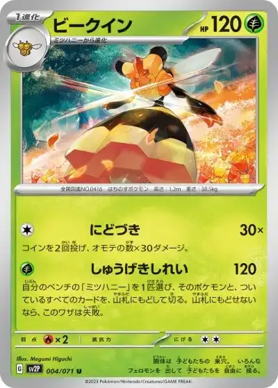 ポケカ】『スノーハザード』の当たりランキング！買取相場や封入率も