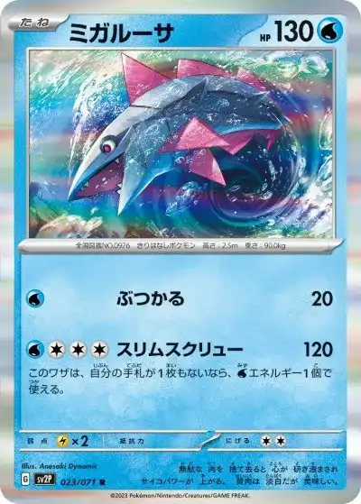 ポケカ】『スノーハザード』の当たりランキング！買取相場や封入率も