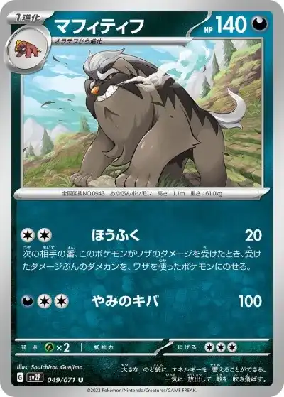 ポケカ】『スノーハザード』の当たりランキング！買取相場や封入率も