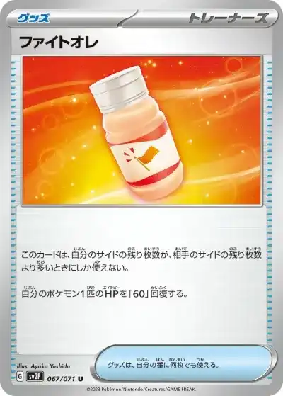 ポケカ】『スノーハザード』の当たりランキング！買取相場や封入率も