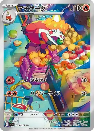 ポケカ】『トリプレットビート』の当たりランキング！買取相場や封入率