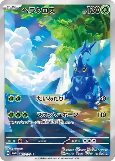 ポケカ】『クレイバースト』の当たりランキング！買取相場や封入率も