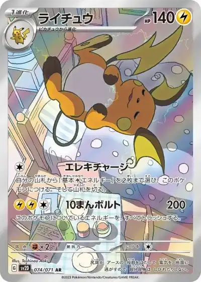 ポケカ】『クレイバースト』の当たりランキング！買取相場や封入率も