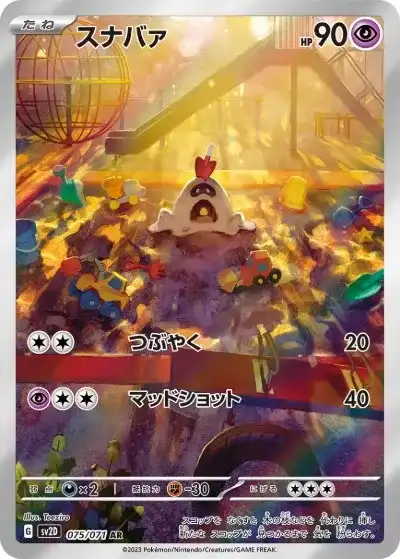 ポケカ】『クレイバースト』の当たりランキング！買取相場や封入率も