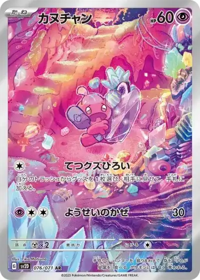 ポケカ】『クレイバースト』の当たりランキング！買取相場や封入率も
