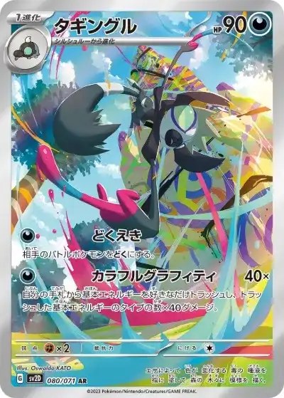 ポケカ】『クレイバースト』の当たりランキング！買取相場や封入率も