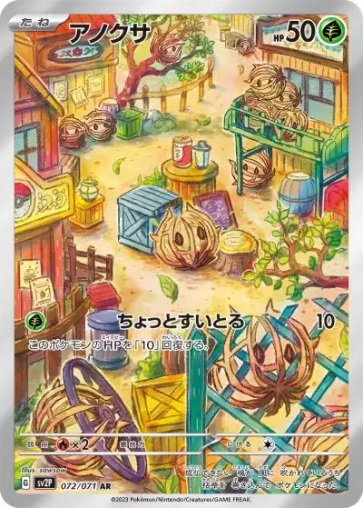ポケカ】『スノーハザード』の当たりランキング！買取相場や封入率も