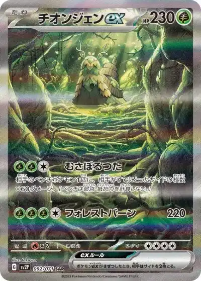 ポケカ】『スノーハザード』の当たりランキング！買取相場や封入率も