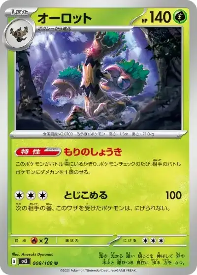 ポケカ】『黒炎の支配者』の当たりランキング！買取相場や封入率も徹底