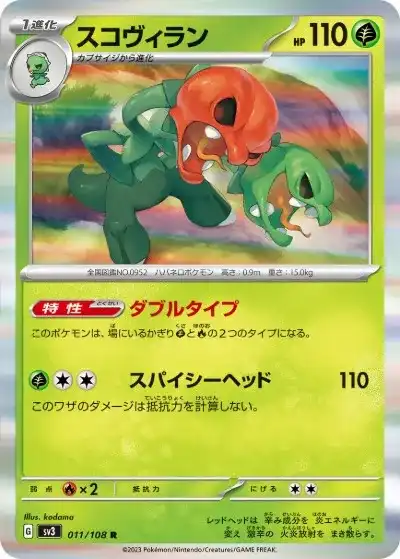 ポケカ】『黒炎の支配者』の当たりランキング！買取相場や封入率も徹底