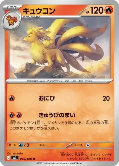 ポケカ】『黒炎の支配者』の当たりランキング！買取相場や封入率も徹底