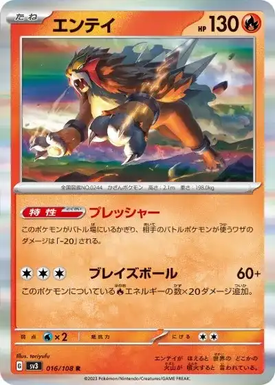 ポケカ】『黒炎の支配者』の当たりランキング！買取相場や封入率も徹底