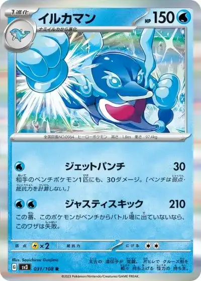 ポケカ】『黒炎の支配者』の当たりランキング！買取相場や封入率も徹底