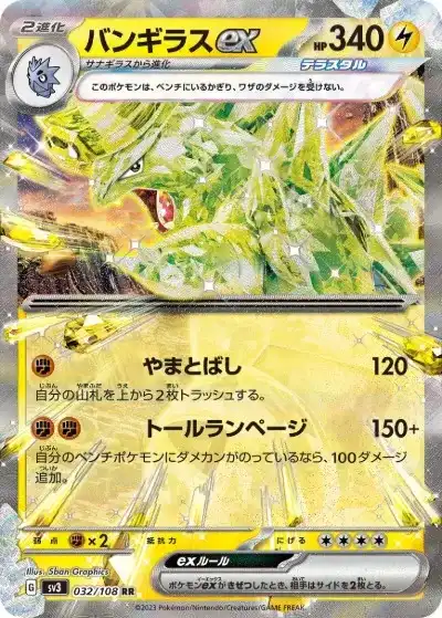 ポケカ】『黒炎の支配者』の当たりランキング！買取相場や封入率も徹底