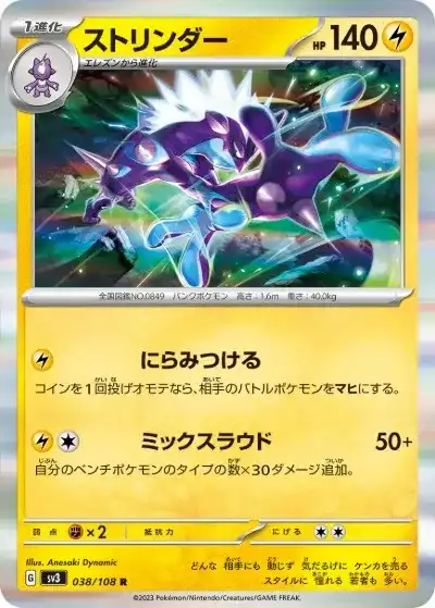 ポケカ】『黒炎の支配者』の当たりランキング！買取相場や封入率も徹底