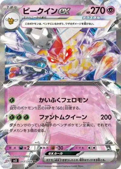 ポケモンカード 暴風 PCG 1ED 4枚セット Amazon.co.jp: ポケモンカードゲーム スカーレット＆バイオレット