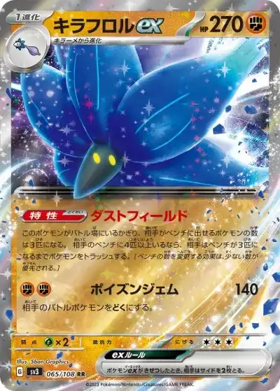 ポケカ】『黒炎の支配者』の当たりランキング！買取相場や封入率も徹底