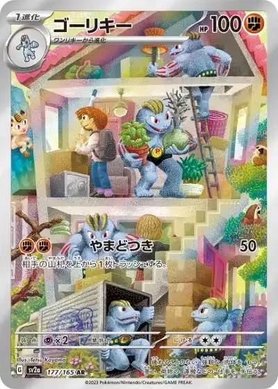 ポケカ】『ポケモンカード151』の当たりランキング！買取相場や封入率