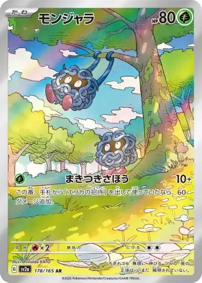 ポケカ】『ポケモンカード151』の当たりランキング！買取相場や封入率