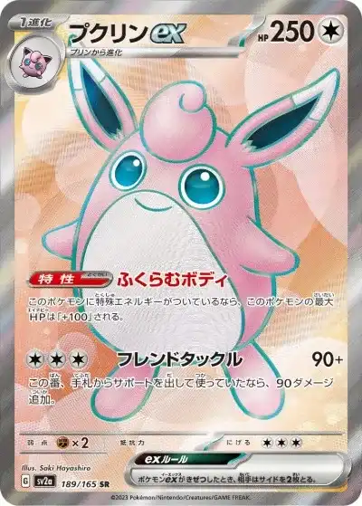 ポケカ】『ポケモンカード151』の当たりランキング！買取相場や封入率