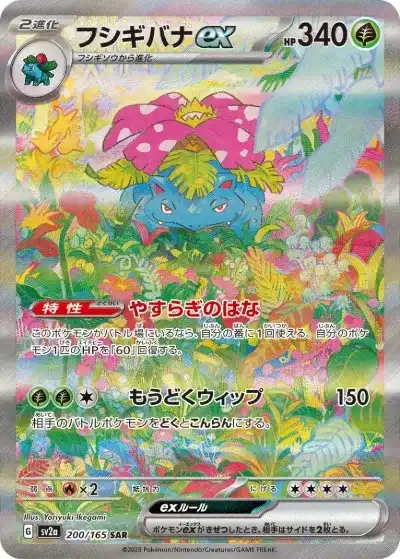 【最安値】ポケモンカード　151　御三家　初代　12枚　進化ライン ポケモンカード 御三家進化ライン 計12枚セット ポケモンGO - メルカリ