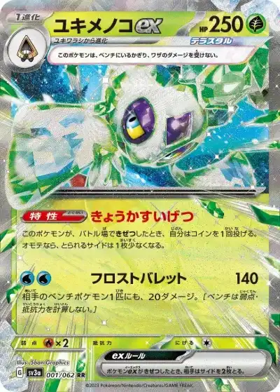 ポケカ】『レイジングサーフ』の当たりランキング！買取相場や封入率も