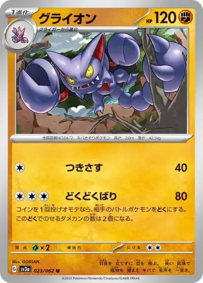ポケカ】『レイジングサーフ』の当たりランキング！買取相場や封入率も