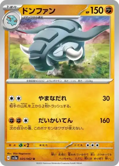 ポケカ】『レイジングサーフ』の当たりランキング！買取相場や封入率も