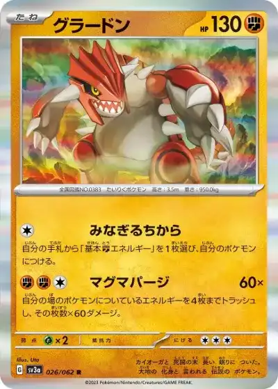 ポケカ】『レイジングサーフ』の当たりランキング！買取相場や封入率も