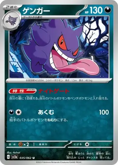ポケカ】『レイジングサーフ』の当たりランキング！買取相場や封入率も