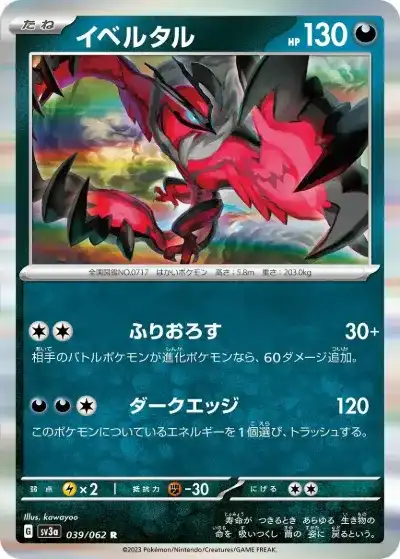 ポケカ】『レイジングサーフ』の当たりランキング！買取相場や封入率も