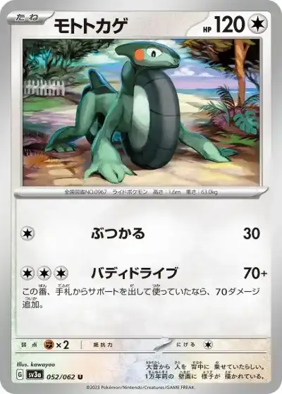 ポケカ】『レイジングサーフ』の当たりランキング！買取相場や封入率も