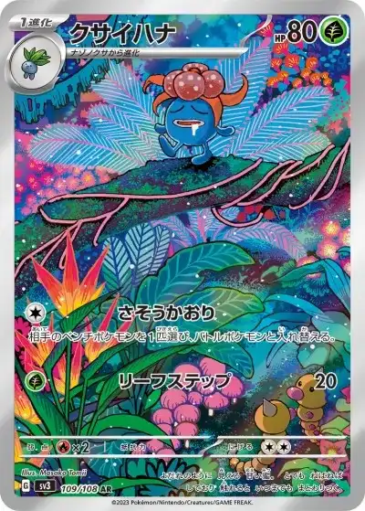 ポケカ】『黒炎の支配者』の当たりランキング！買取相場や封入率も徹底