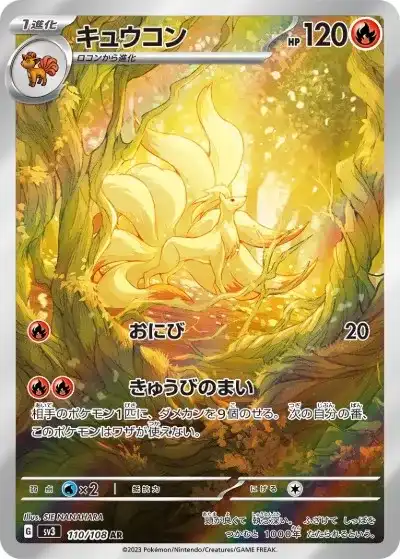 ポケカ】『黒炎の支配者』の当たりランキング！買取相場や封入率も徹底