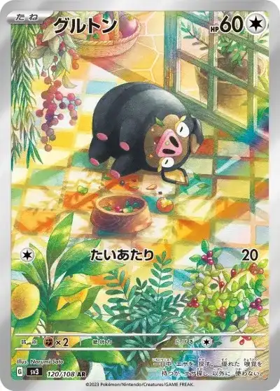 ポケカ】『黒炎の支配者』の当たりランキング！買取相場や封入率も徹底