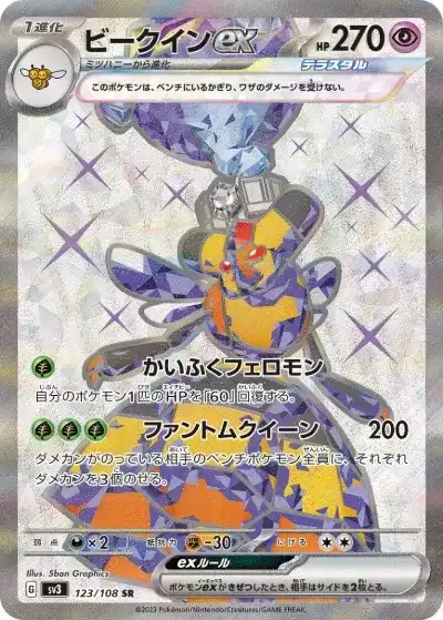 ポケカ】『黒炎の支配者』の当たりランキング！買取相場や封入率も徹底