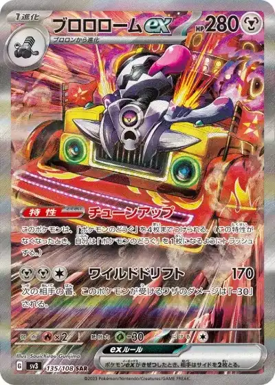 ポケカ】『黒炎の支配者』の当たりランキング！買取相場や封入率も徹底