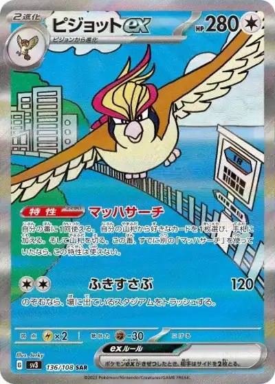 ポケカ】『黒炎の支配者』の当たりランキング！買取相場や封入率も徹底