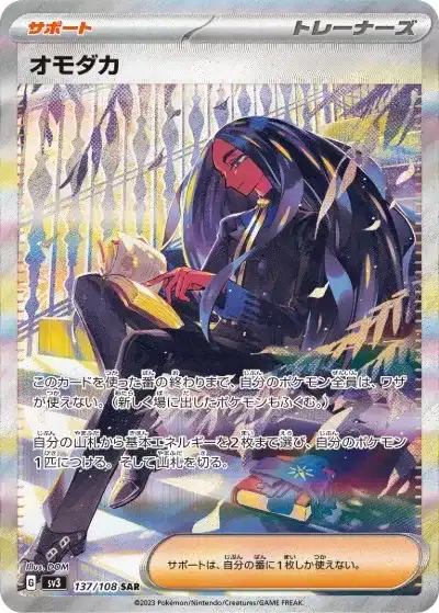 ポケカ】『黒炎の支配者』の当たりランキング！買取相場や封入率も徹底 