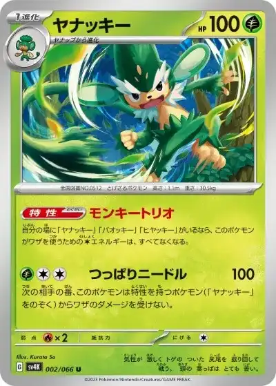 ポケカ】『古代の咆哮』の当たりランキング！買取相場や封入率も徹底