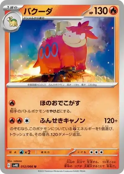 ポケカ】『古代の咆哮』の当たりランキング！買取相場や封入率も徹底