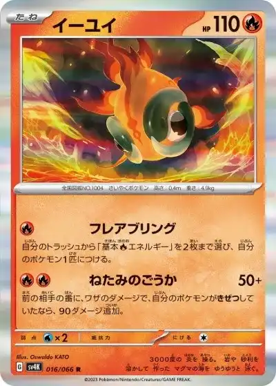 ポケカ】『古代の咆哮』の当たりランキング！買取相場や封入率も徹底