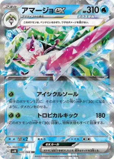 ポケカ】『古代の咆哮』の当たりランキング！買取相場や封入率も徹底