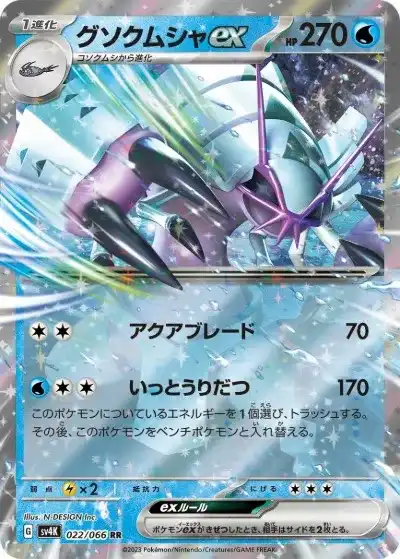 ポケカ】『古代の咆哮』の当たりランキング！買取相場や封入率も徹底