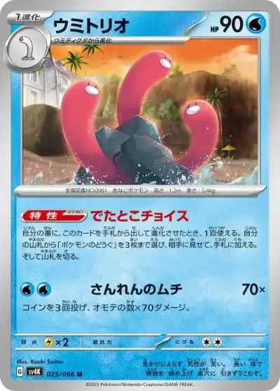 ポケカ】『古代の咆哮』の当たりランキング！買取相場や封入率も徹底