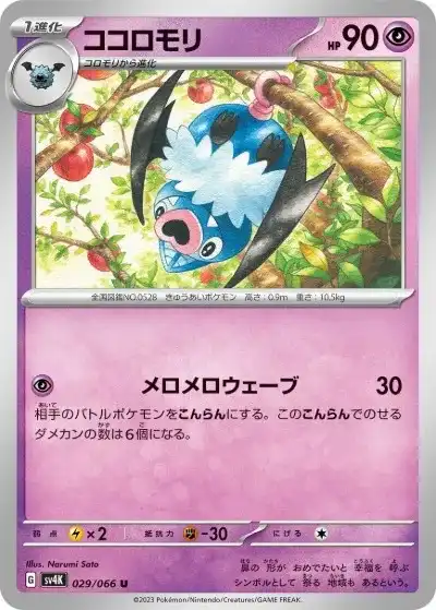 ポケカ】『古代の咆哮』の当たりランキング！買取相場や封入率も徹底